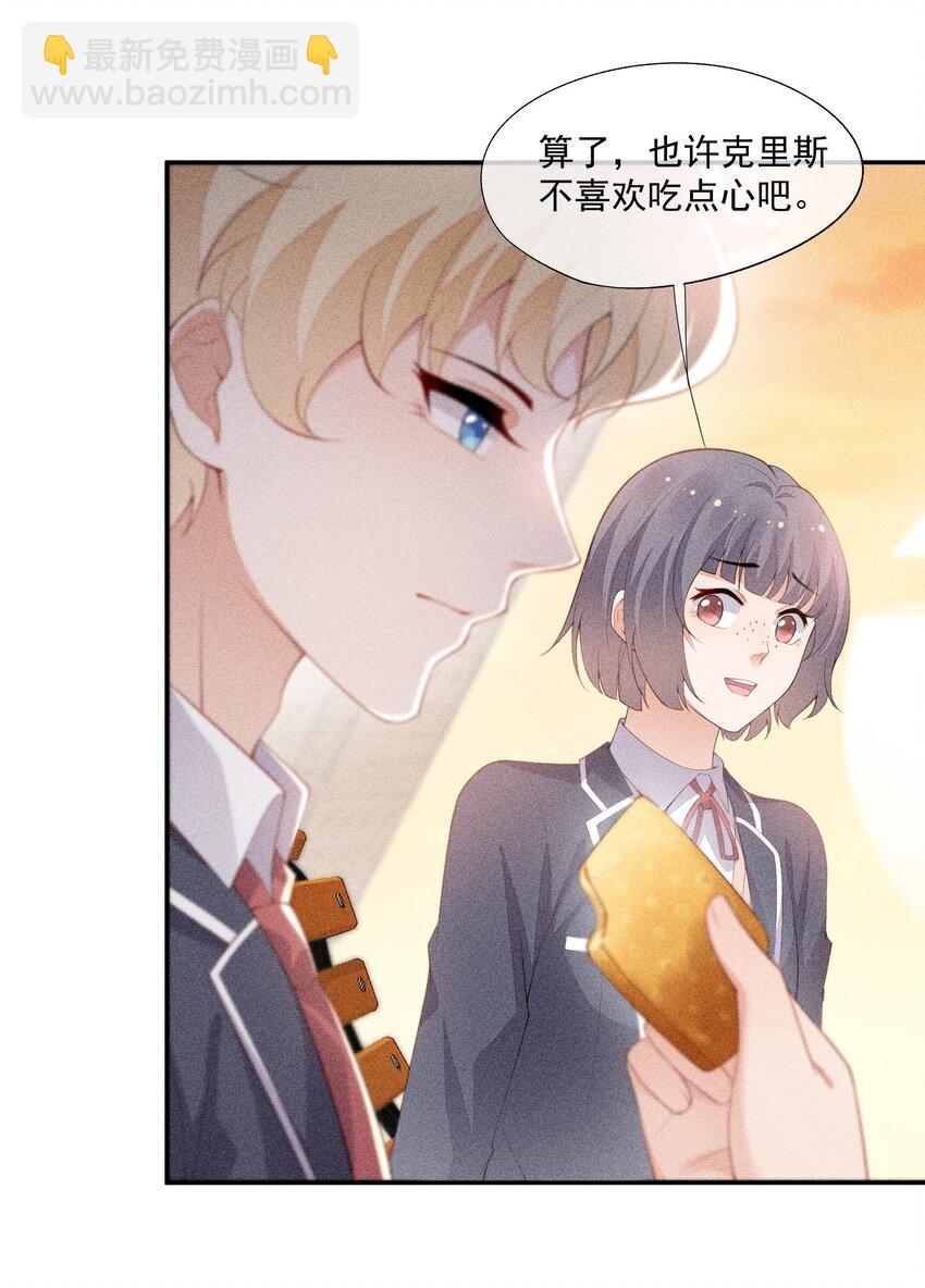 092 谁吻了你？-第94话