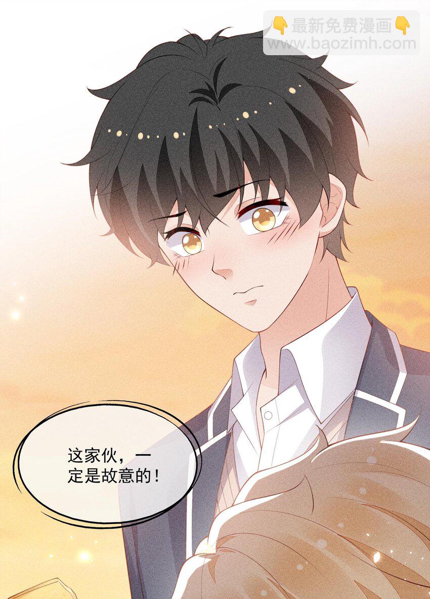 092 谁吻了你？-第94话