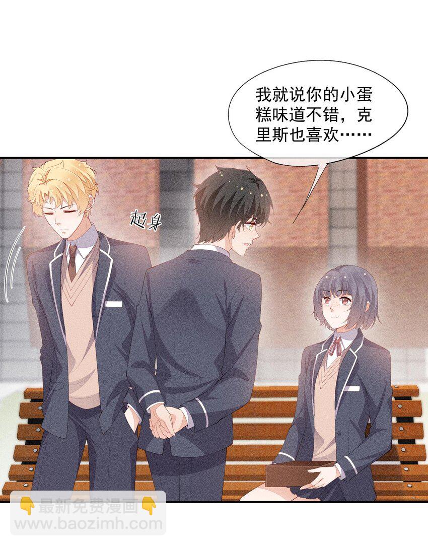 092 谁吻了你？-第94话