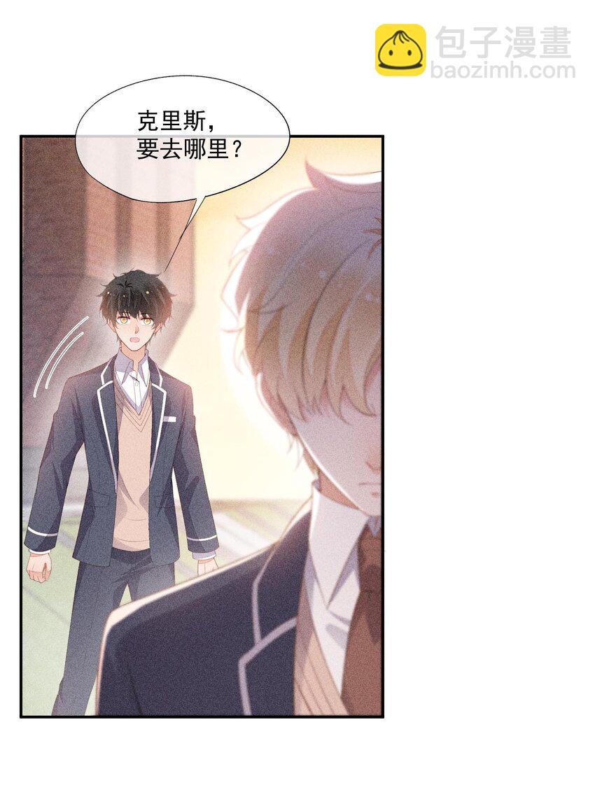 092 谁吻了你？-第94话