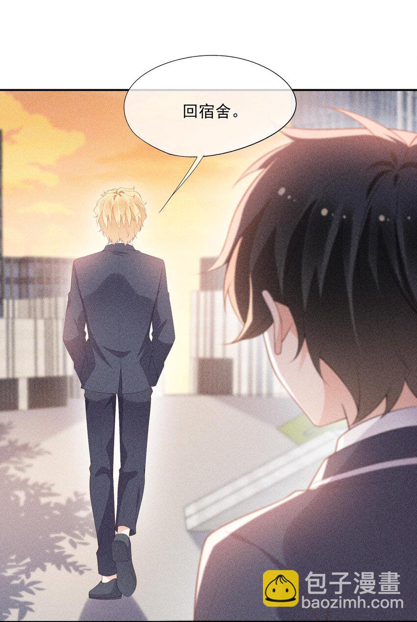 092 谁吻了你？-第94话