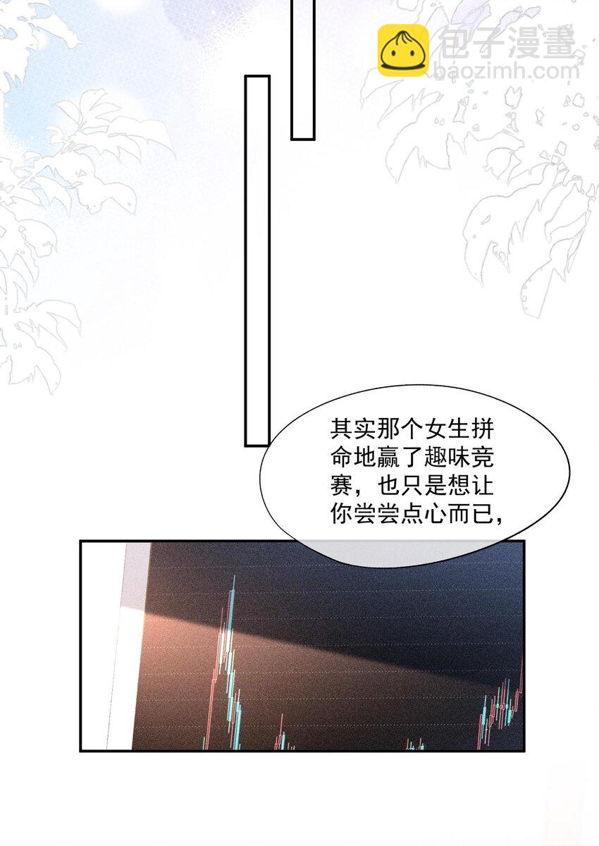 092 谁吻了你？-第94话