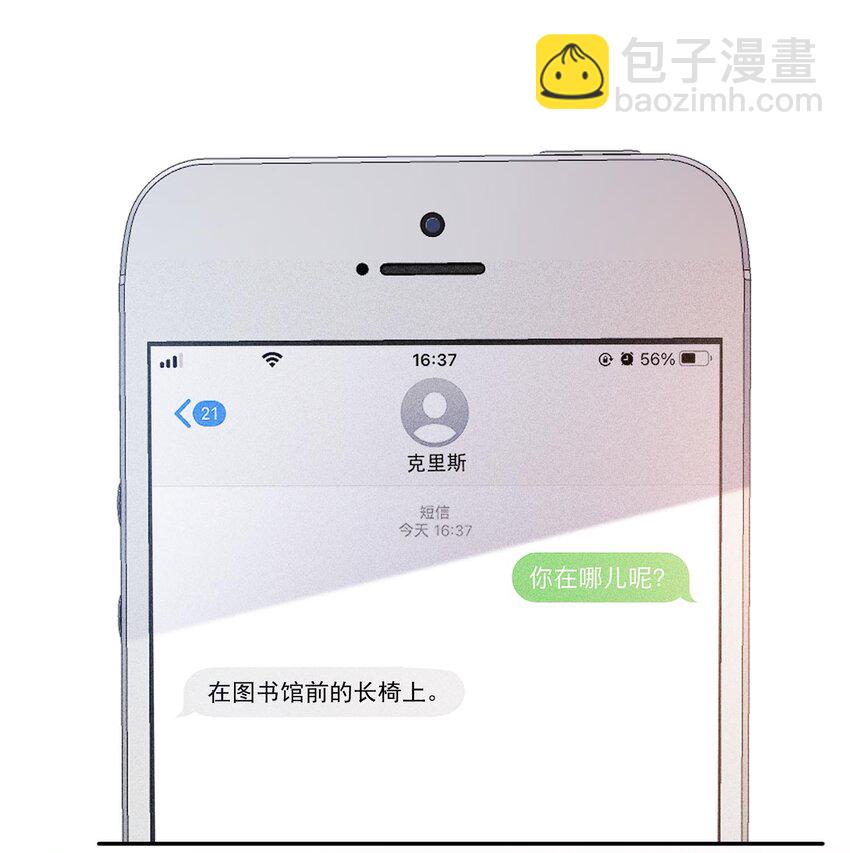 092 谁吻了你？-第94话