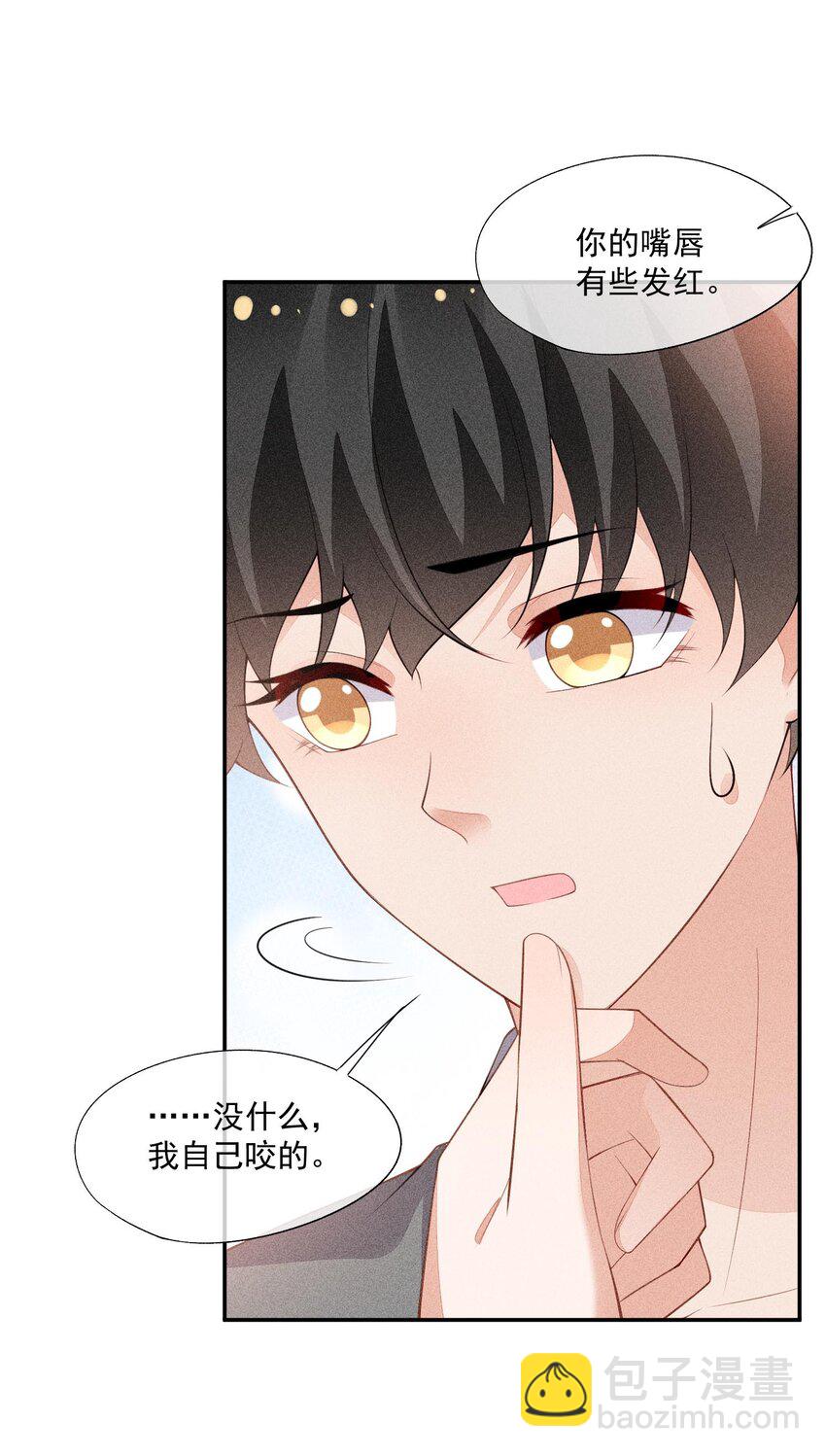 092 谁吻了你？-第94话