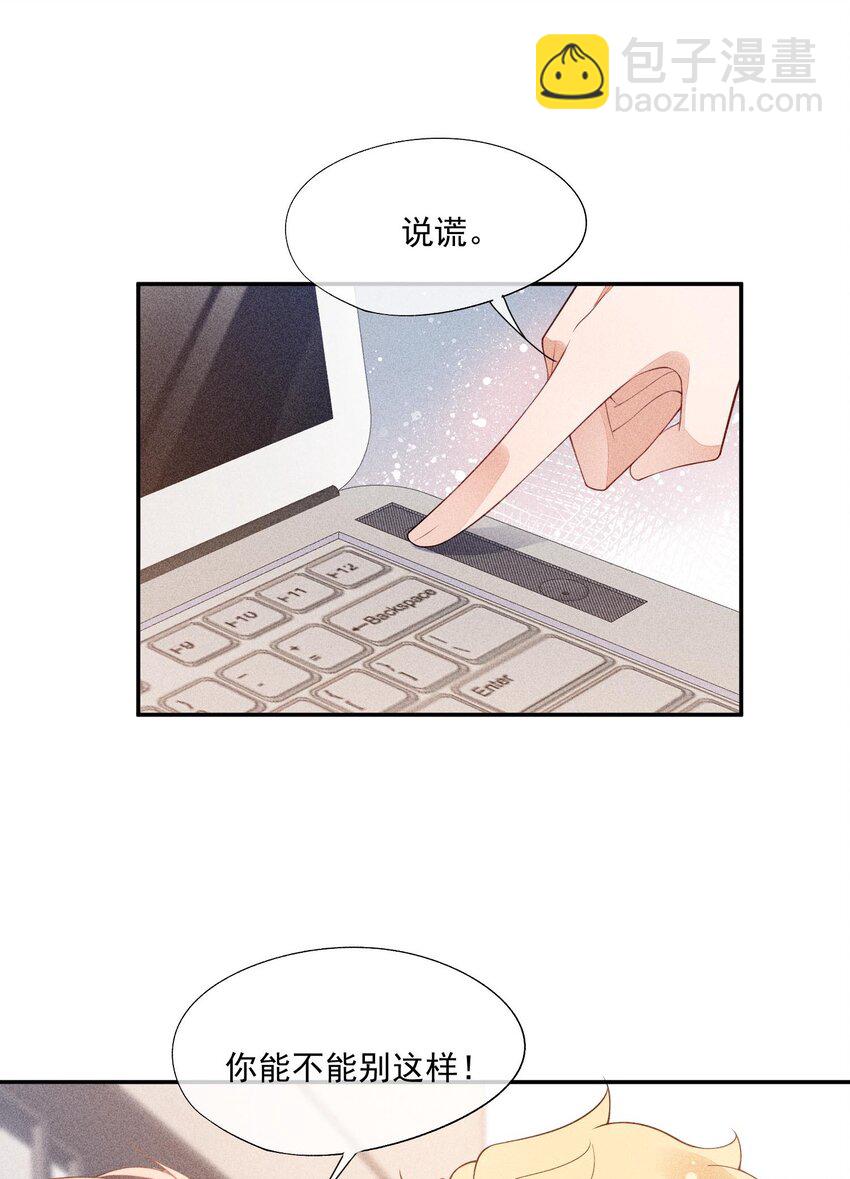 092 谁吻了你？-第94话