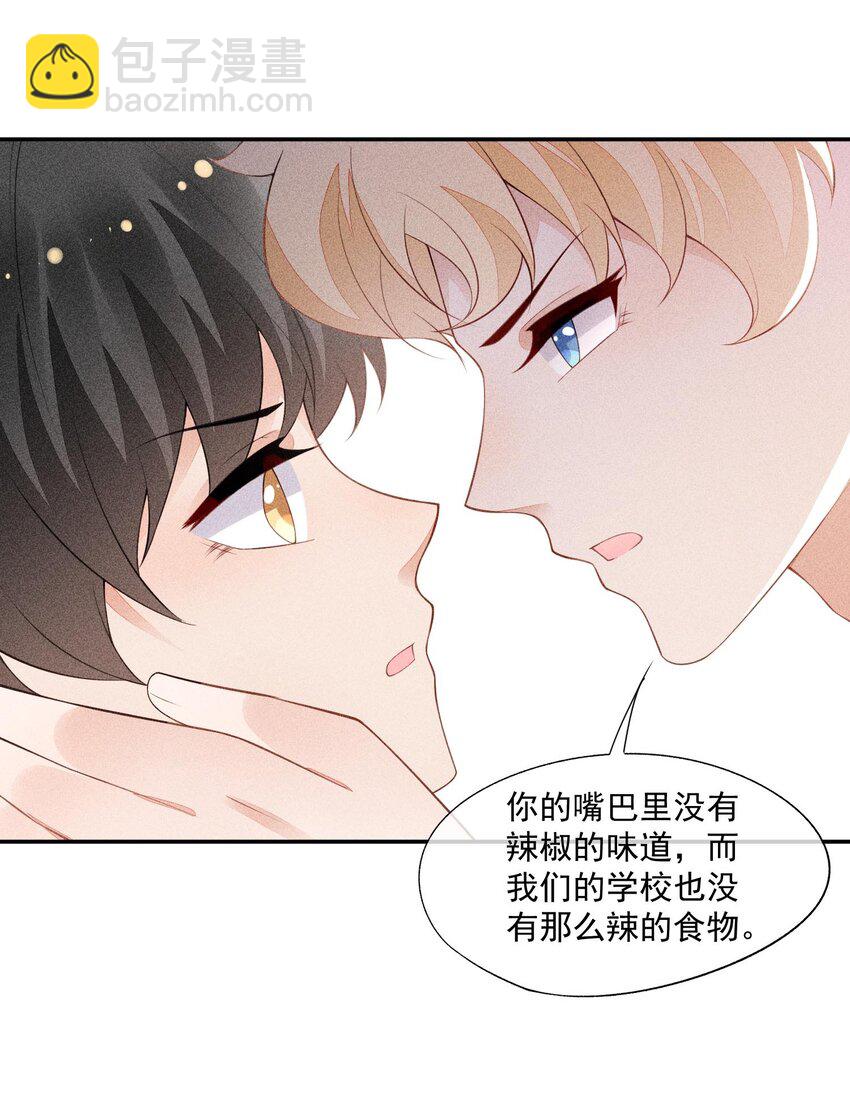 092 谁吻了你？-第94话