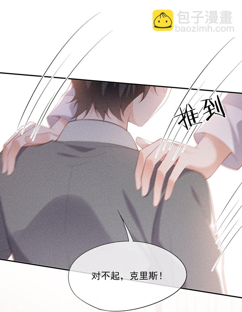 092 谁吻了你？-第94话