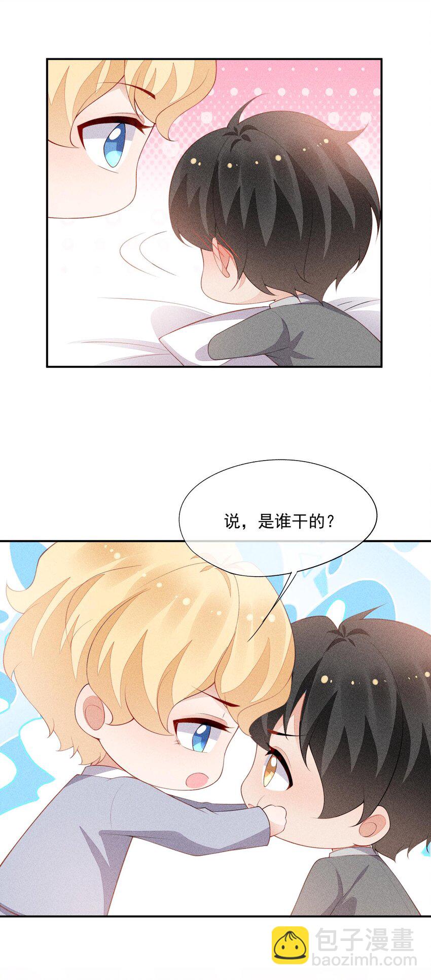 092 谁吻了你？-第94话