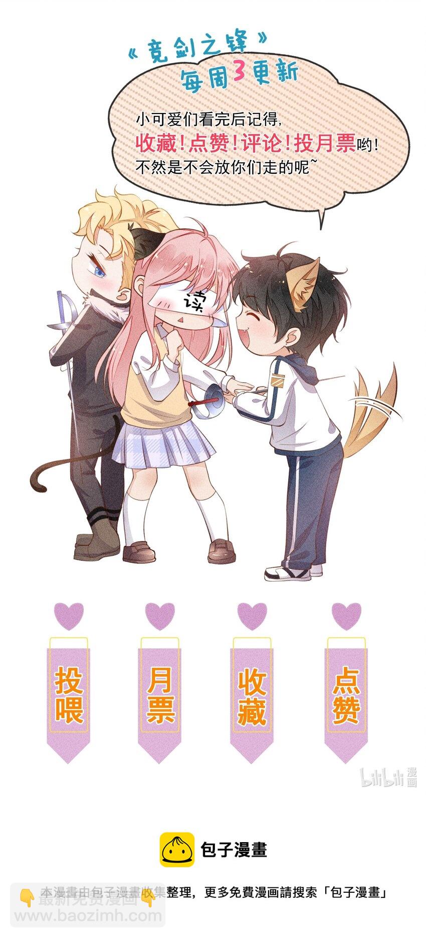 092 谁吻了你？-第94话