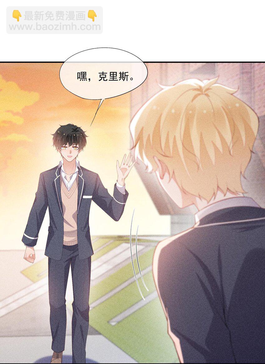 092 谁吻了你？-第94话