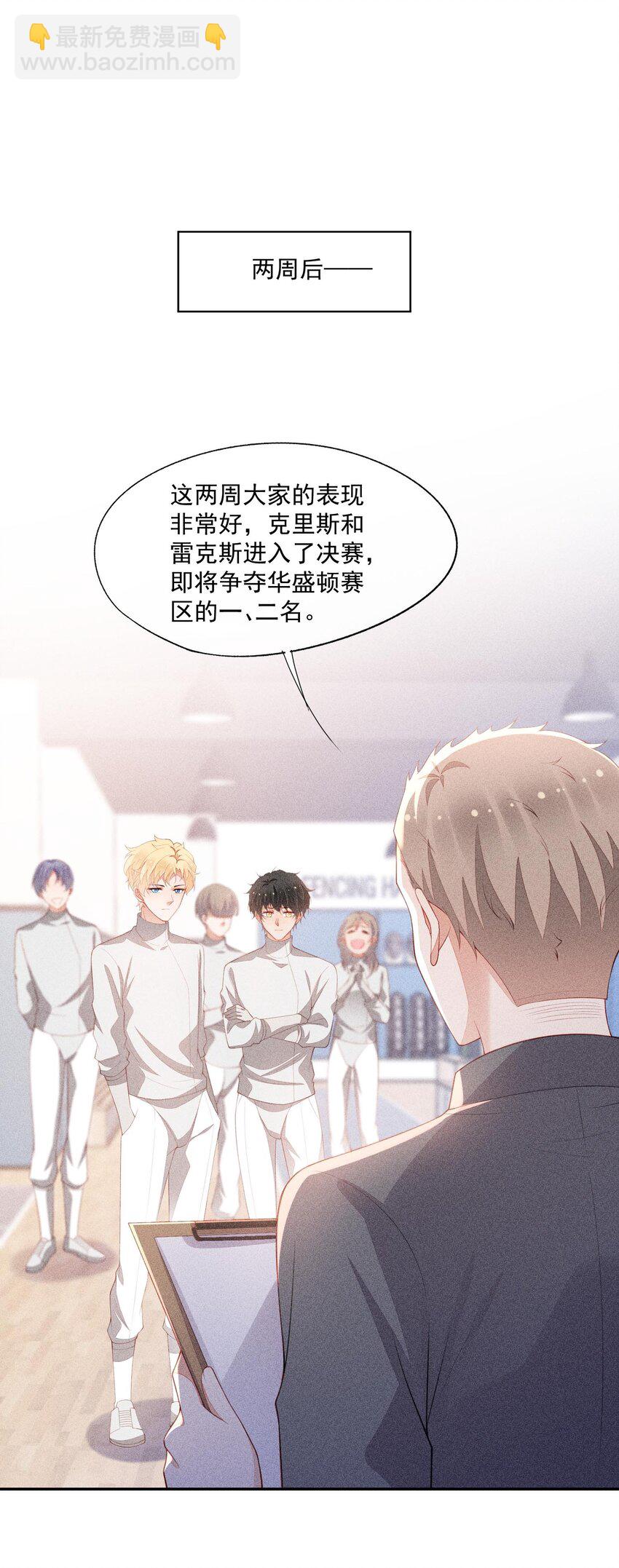 094 系好你的鞋带(1/2)-第96话