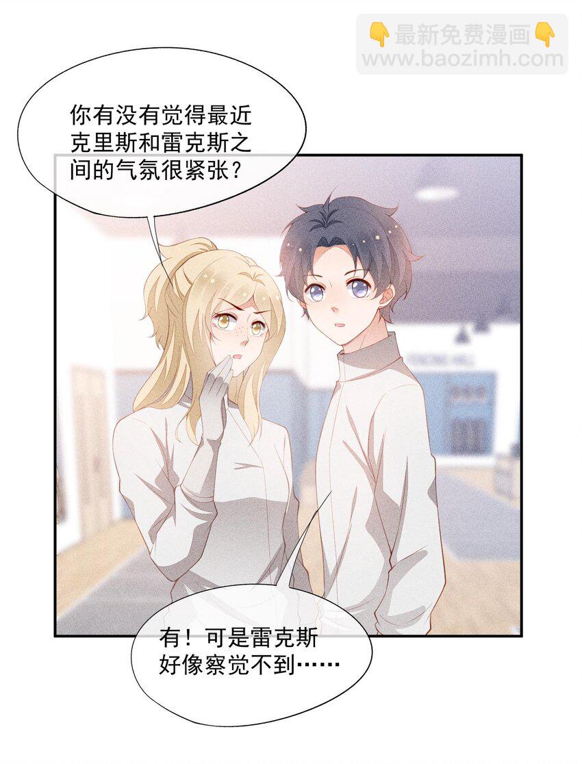 094 系好你的鞋带(1/2)-第96话