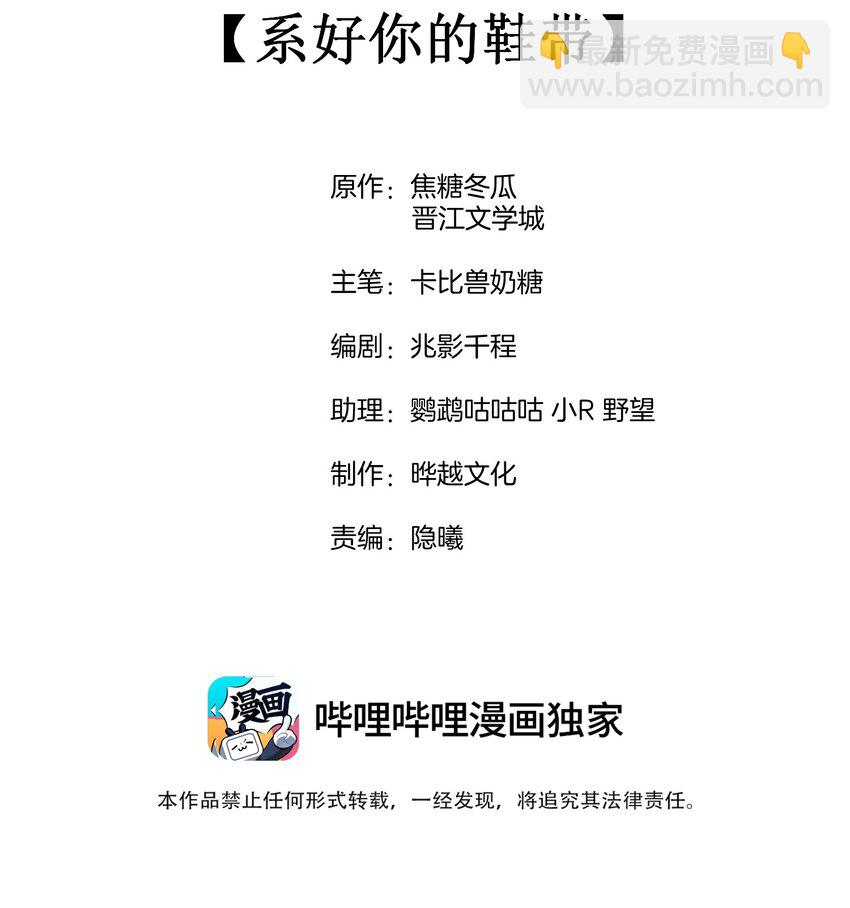 094 系好你的鞋带(1/2)-第96话