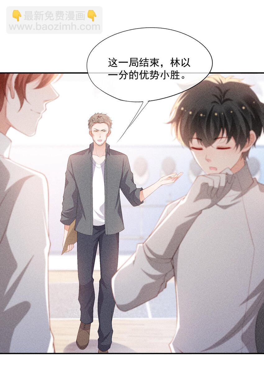 094 系好你的鞋带(1/2)-第96话
