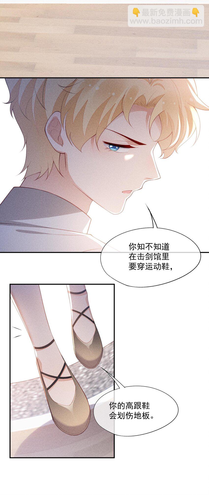 094 系好你的鞋带(1/2)-第96话