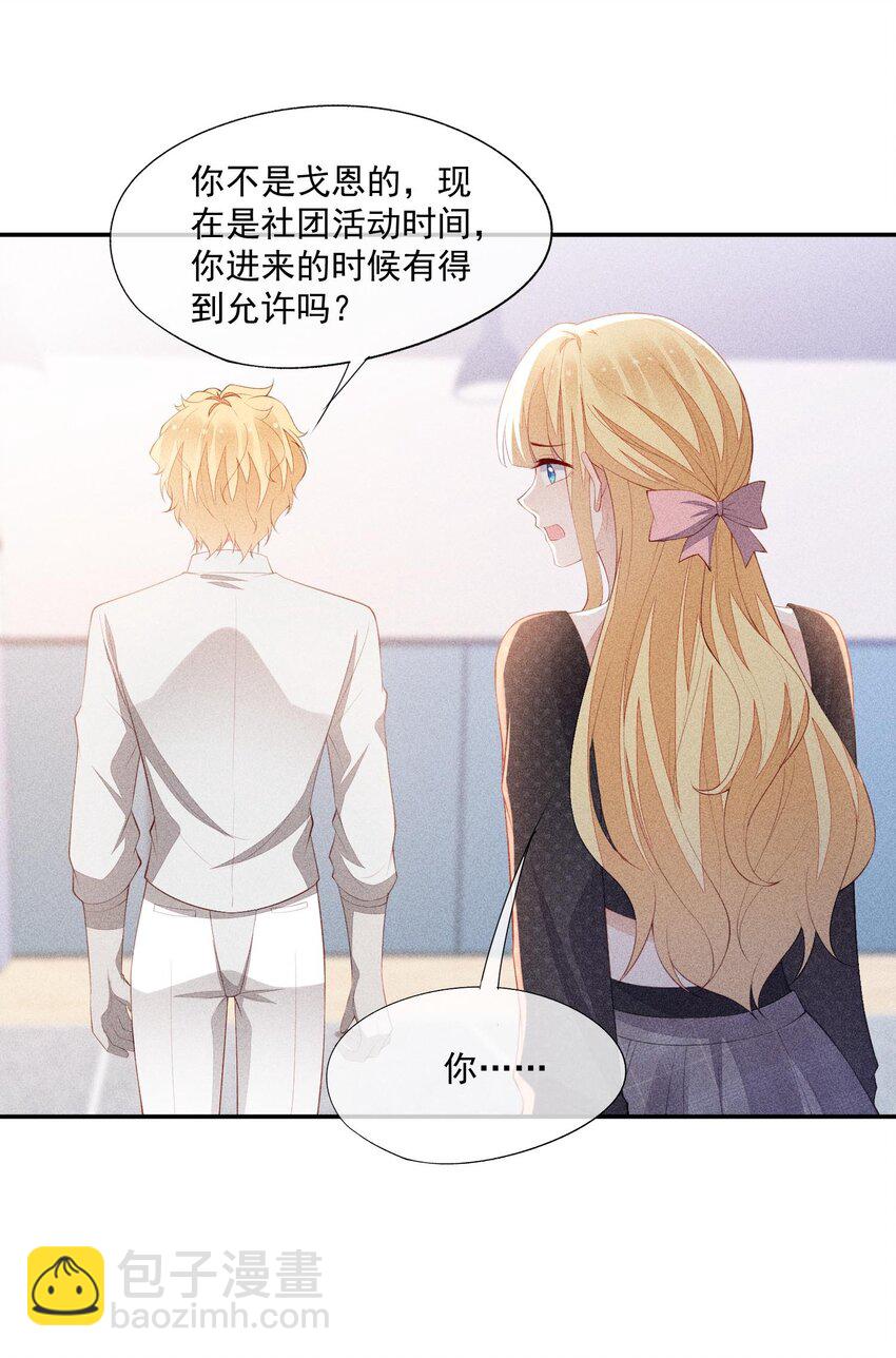 094 系好你的鞋带(1/2)-第96话