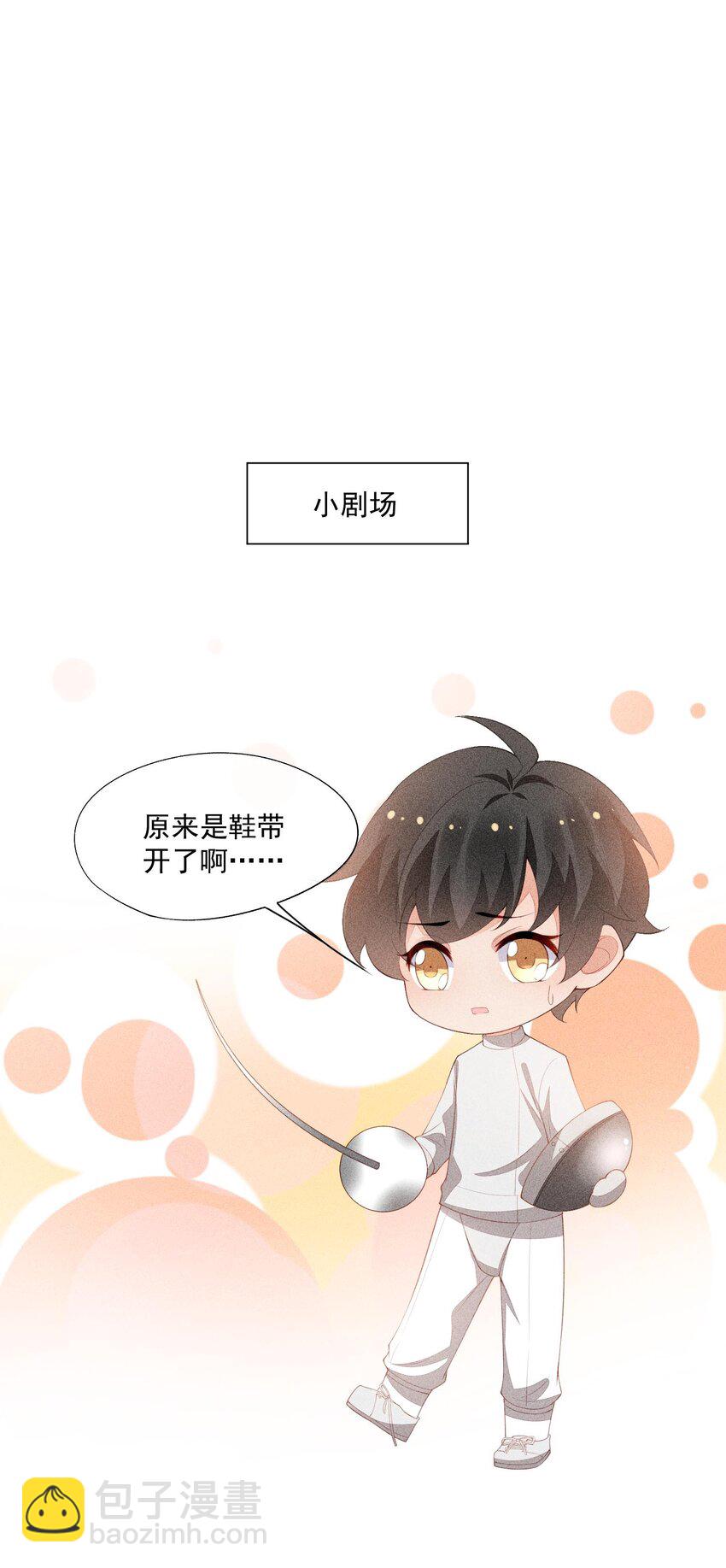 094 系好你的鞋带(1/2)-第96话