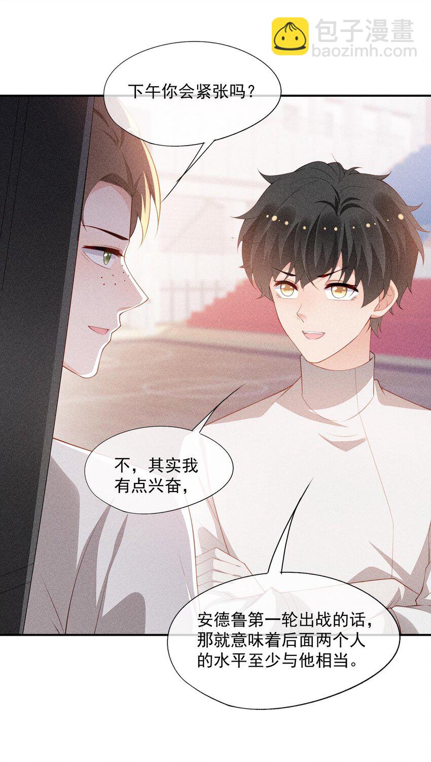096 变强的动力(1/2)-第98话