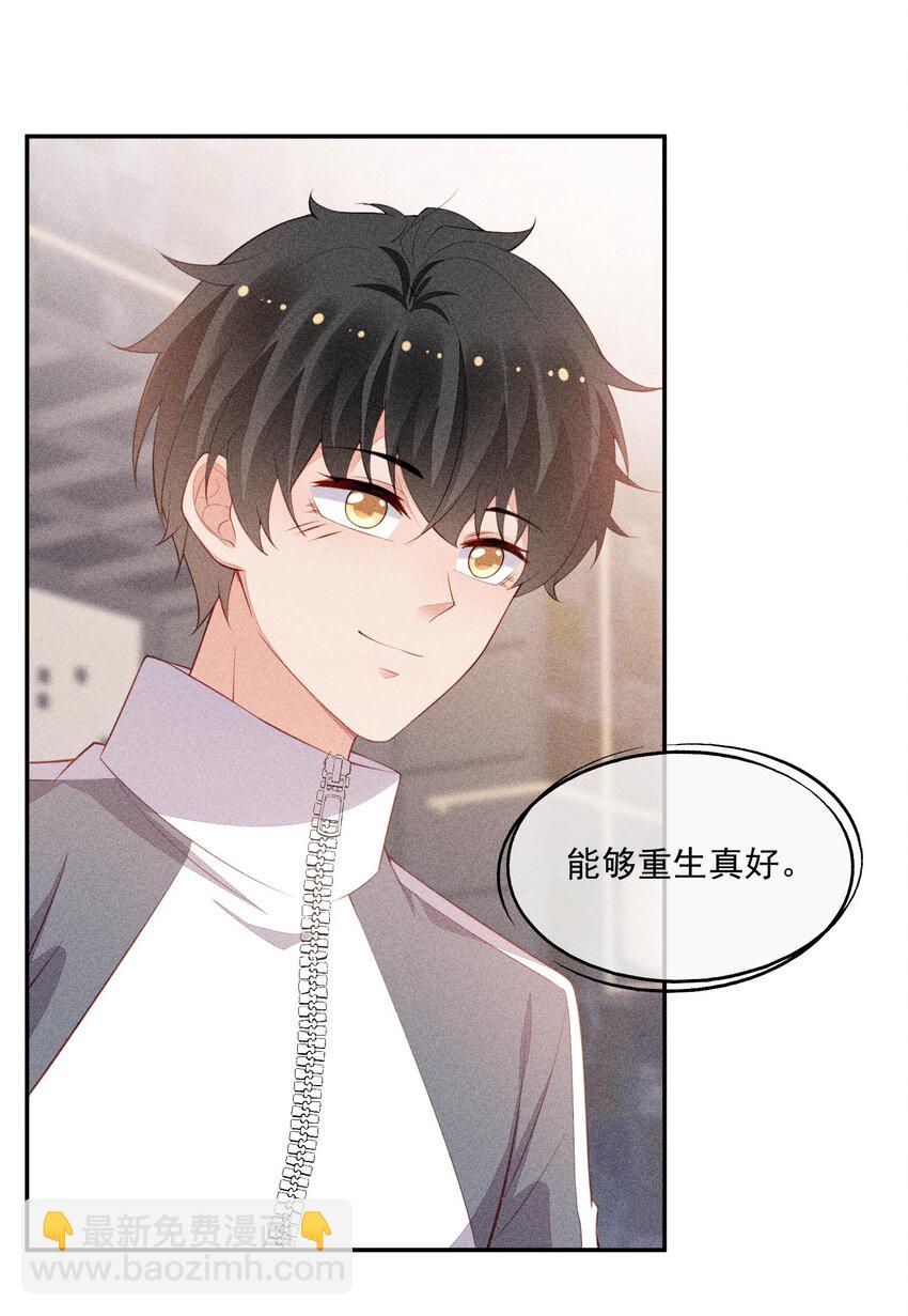096 变强的动力(1/2)-第98话