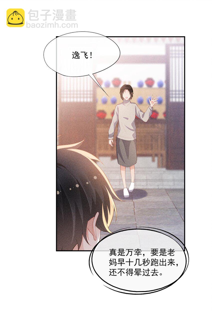 096 变强的动力(1/2)-第98话