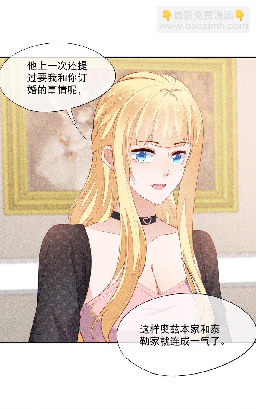 096 变强的动力(1/2)-第98话
