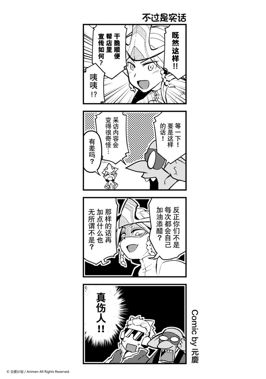 第106话-第106话