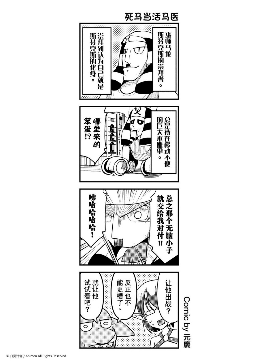 第110话-第110话