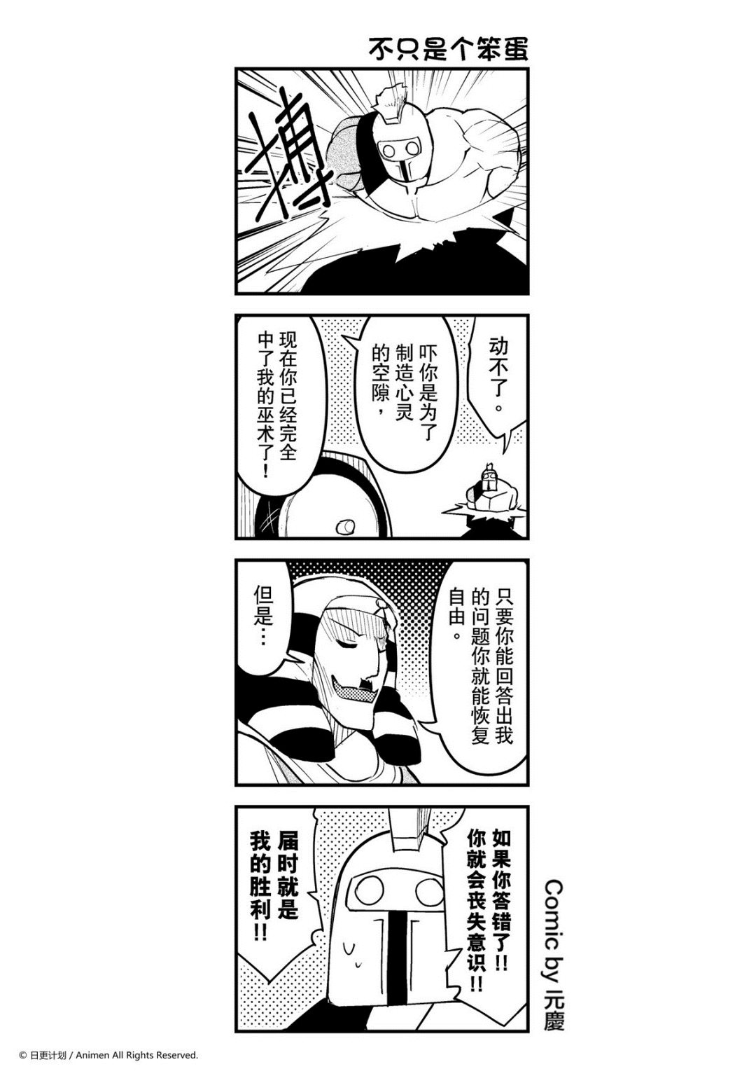 第112话-第112话