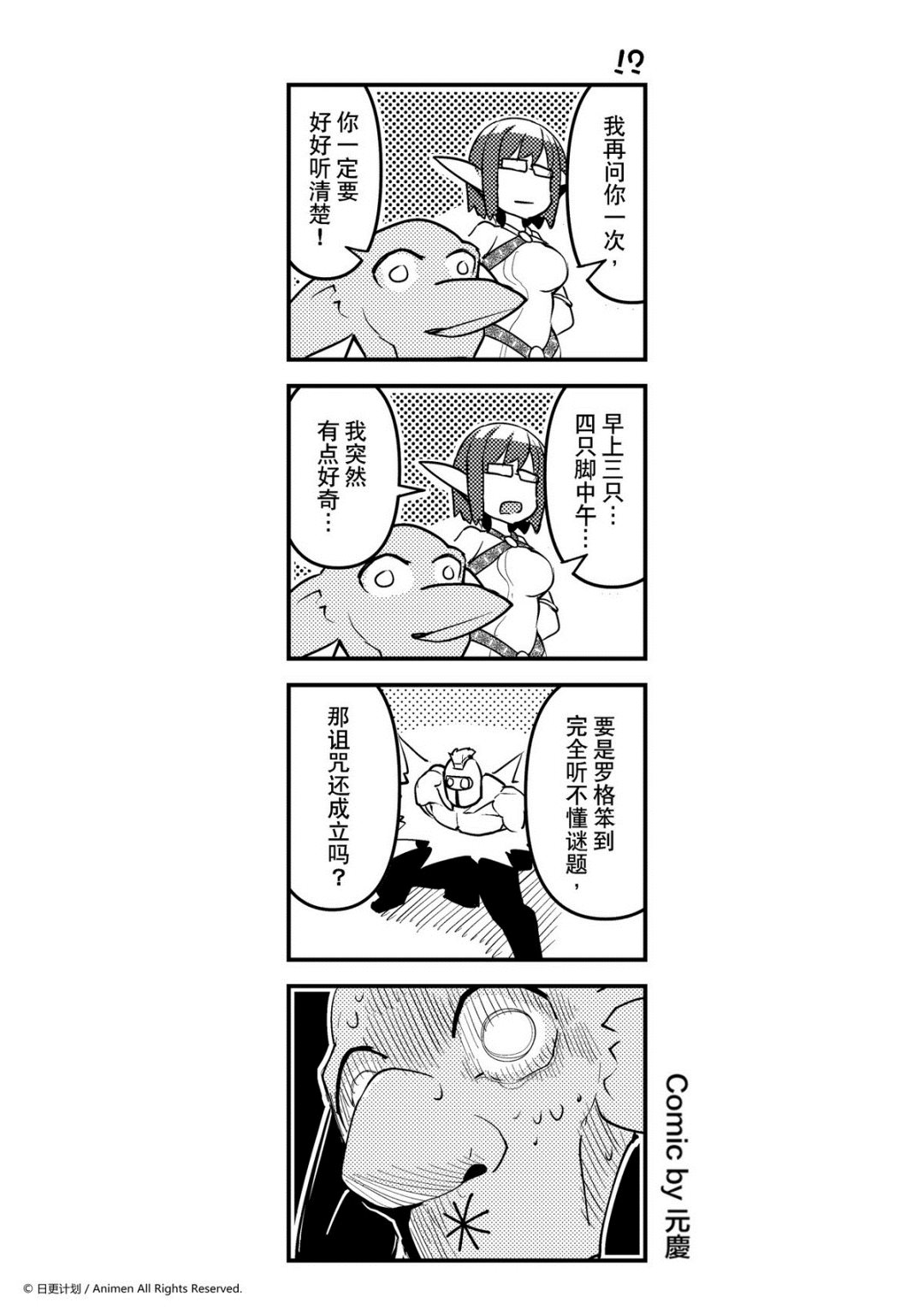 第116话-第116话