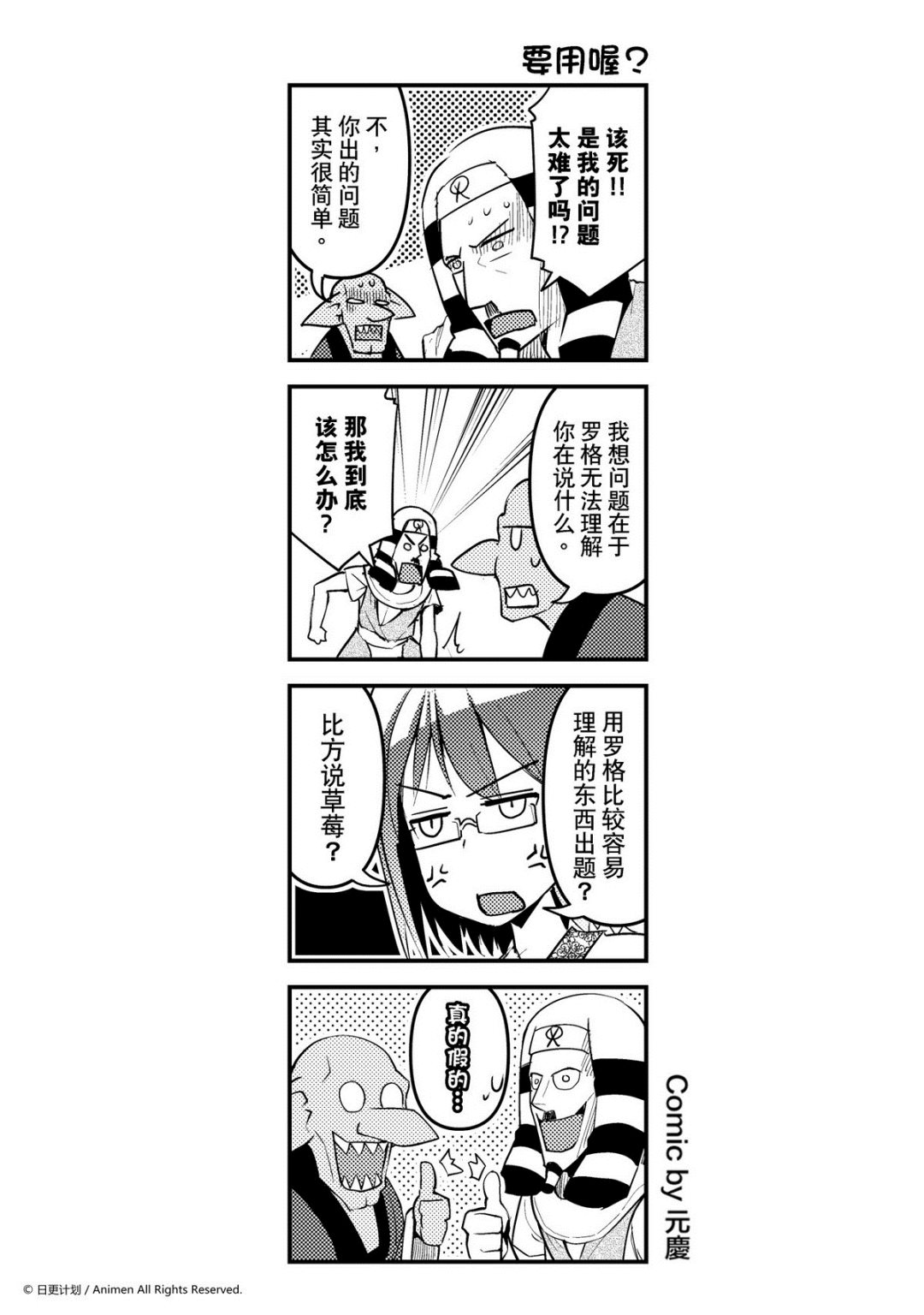 第118话-第118话