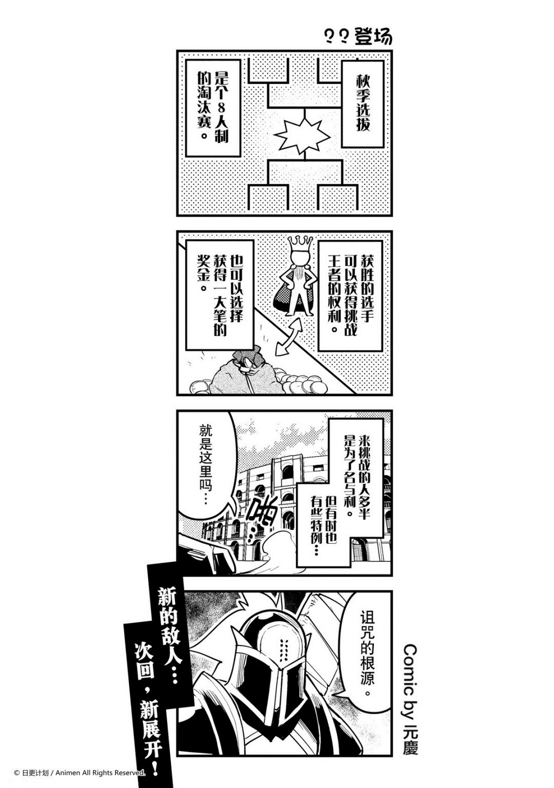 第122话-第122话