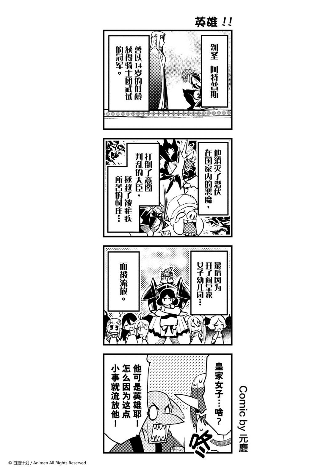 第124话-第124话