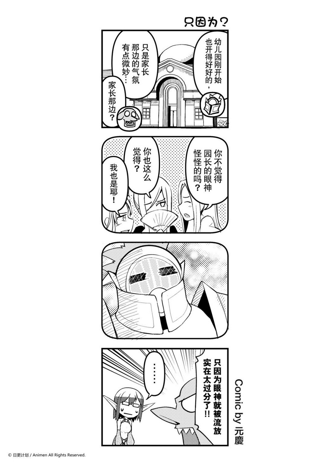 第126话-第126话