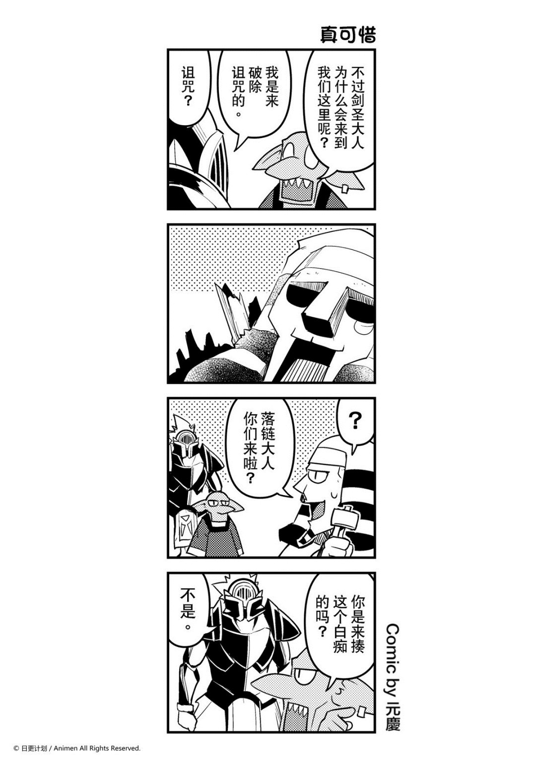 第130话-第130话