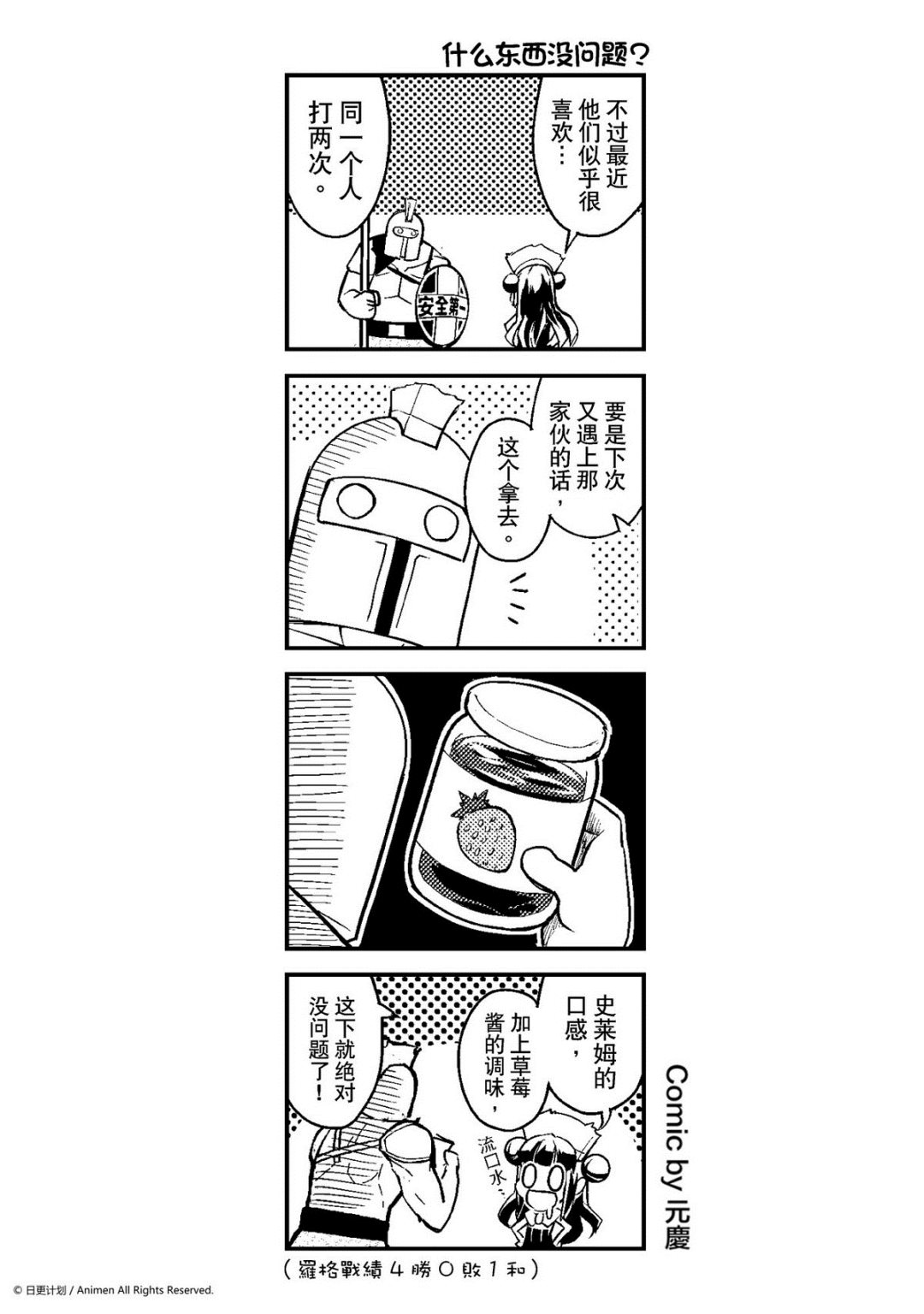 第14话-第14话