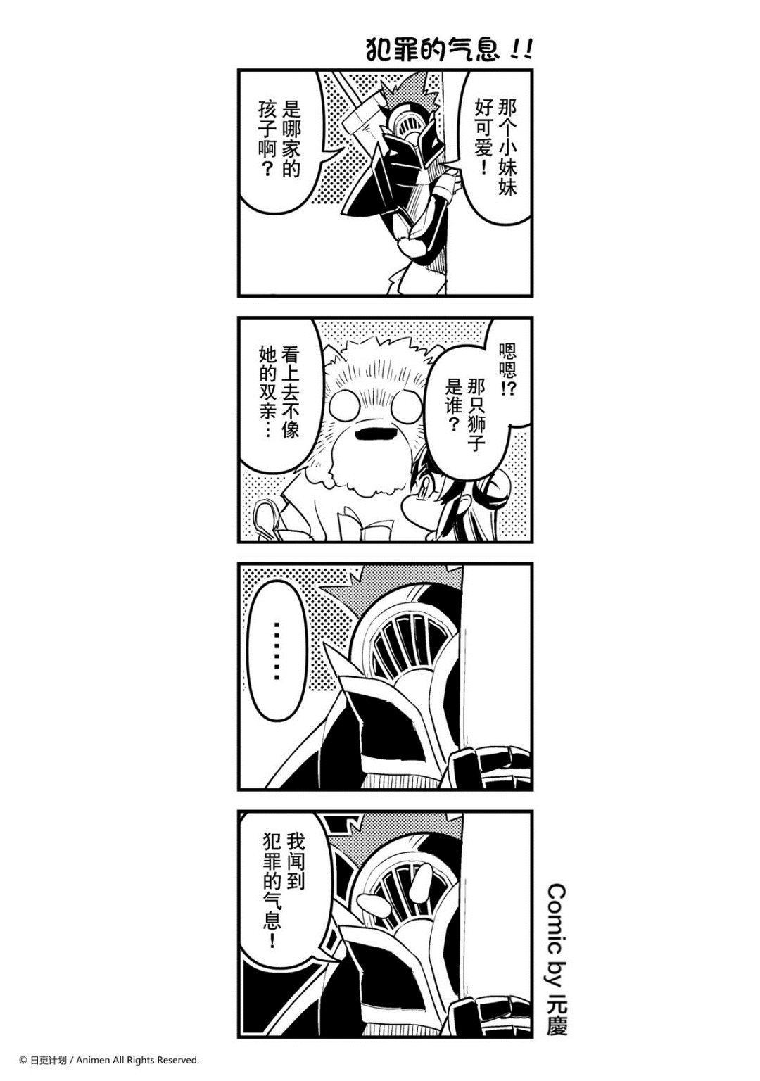 第138话-第138话