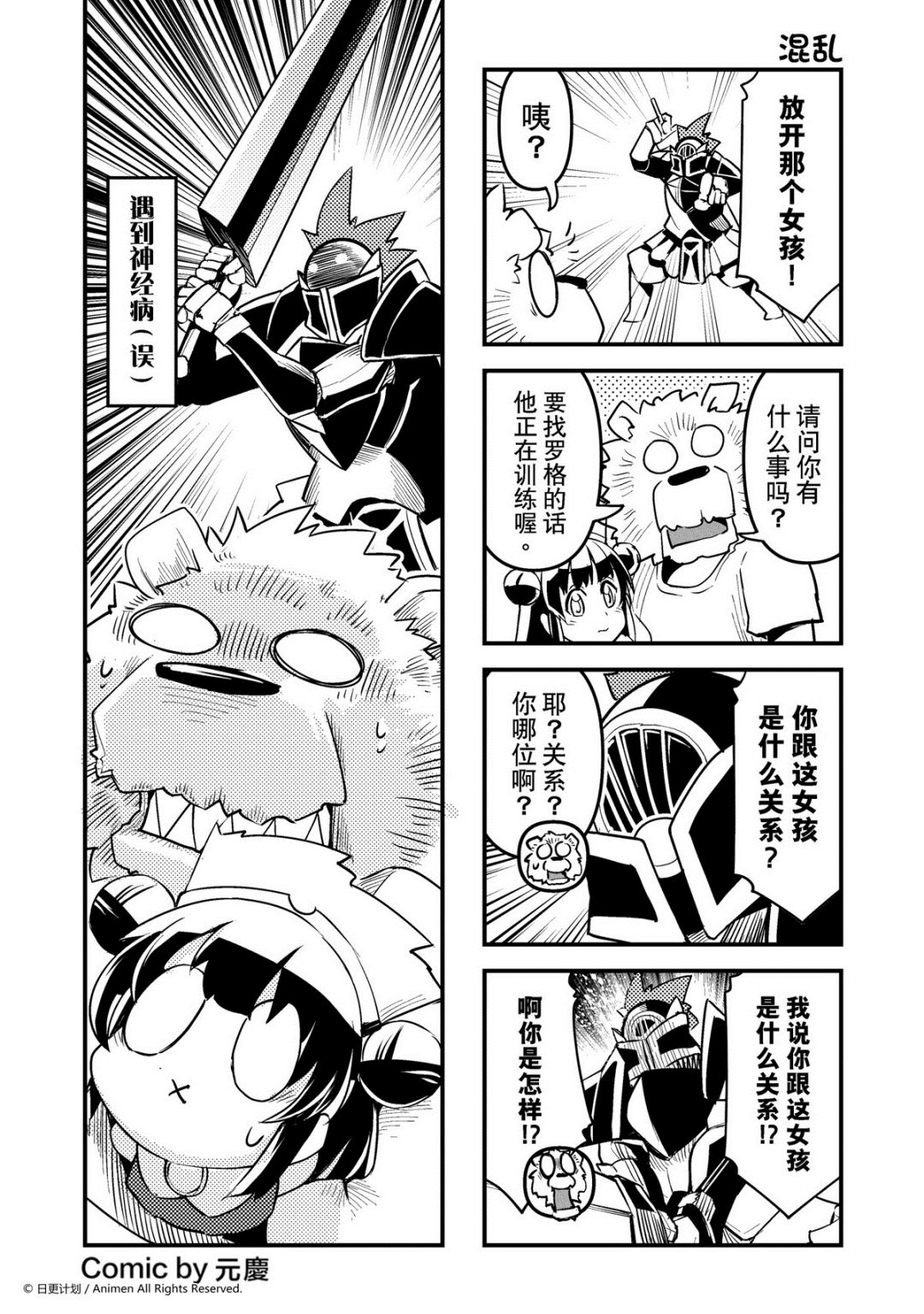 第140话-第140话