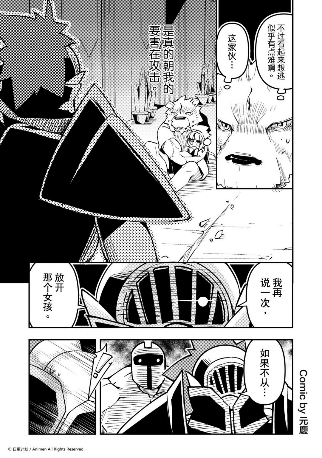 第142话-第142话