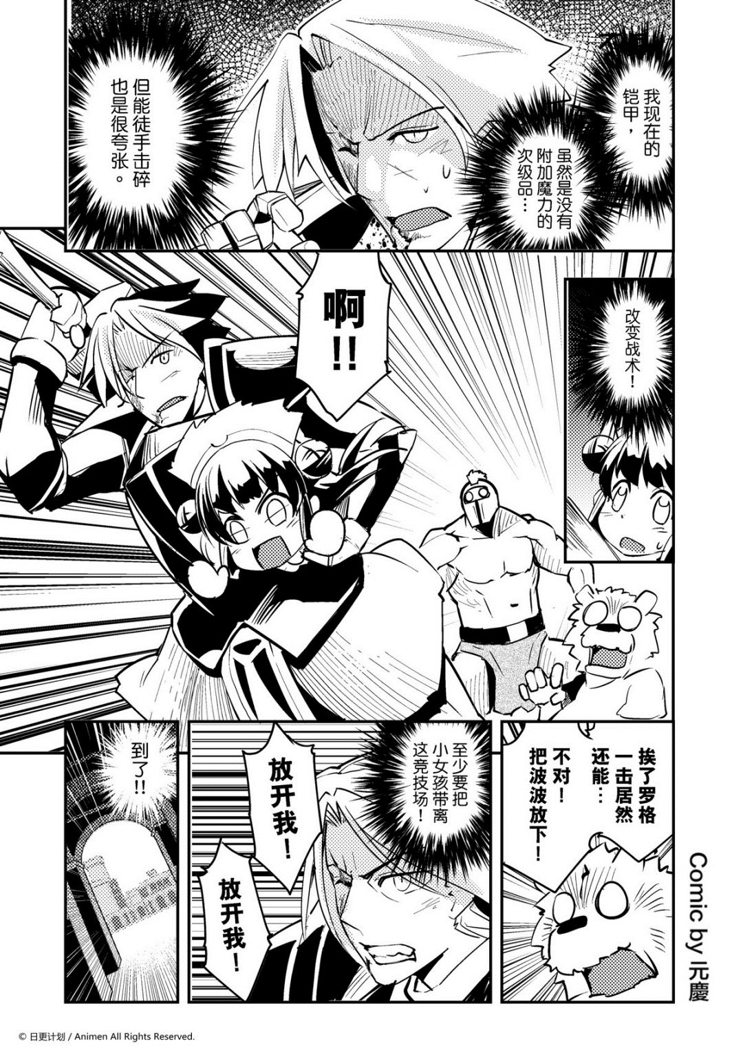 第144话-第144话