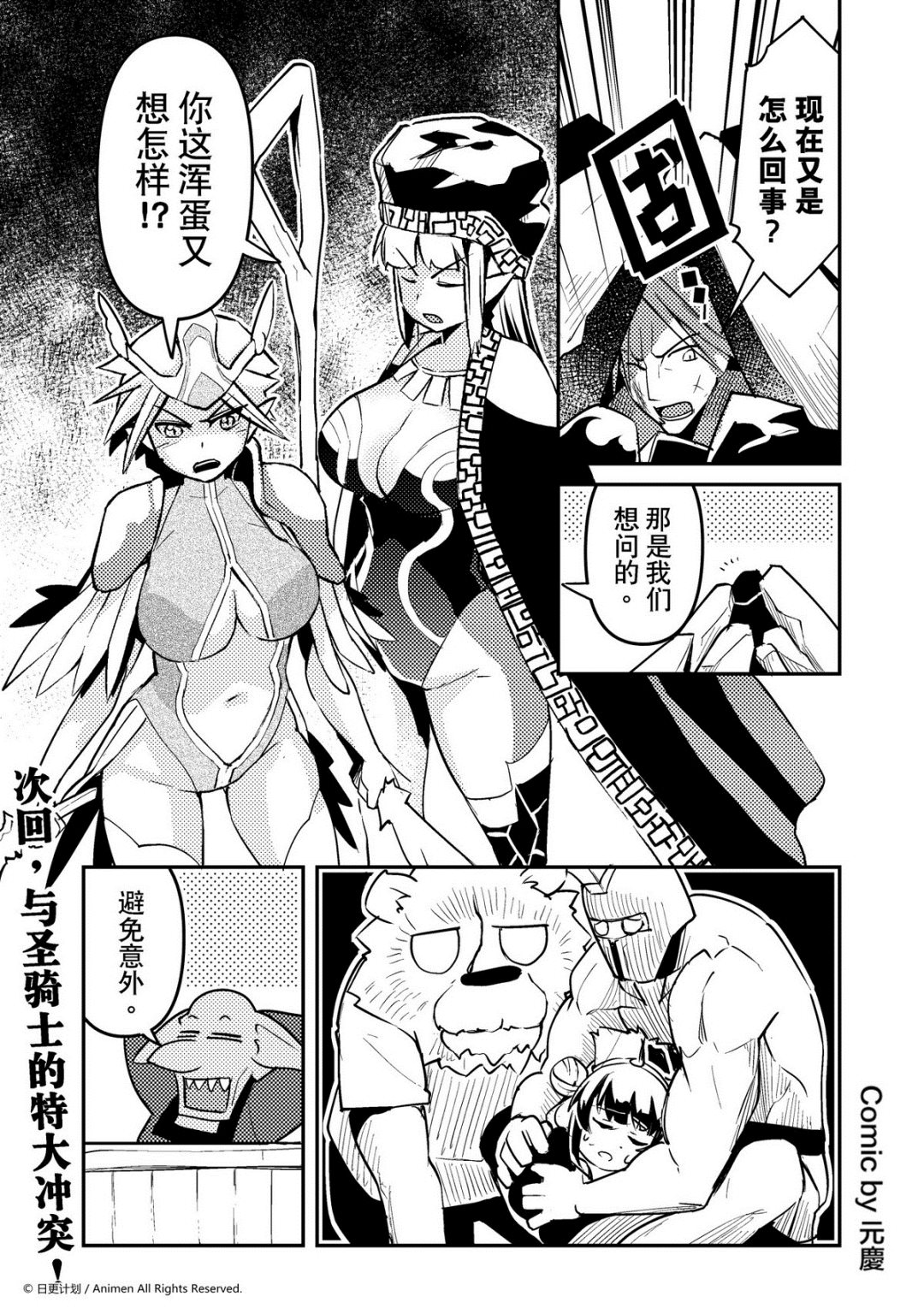 第146话-第146话