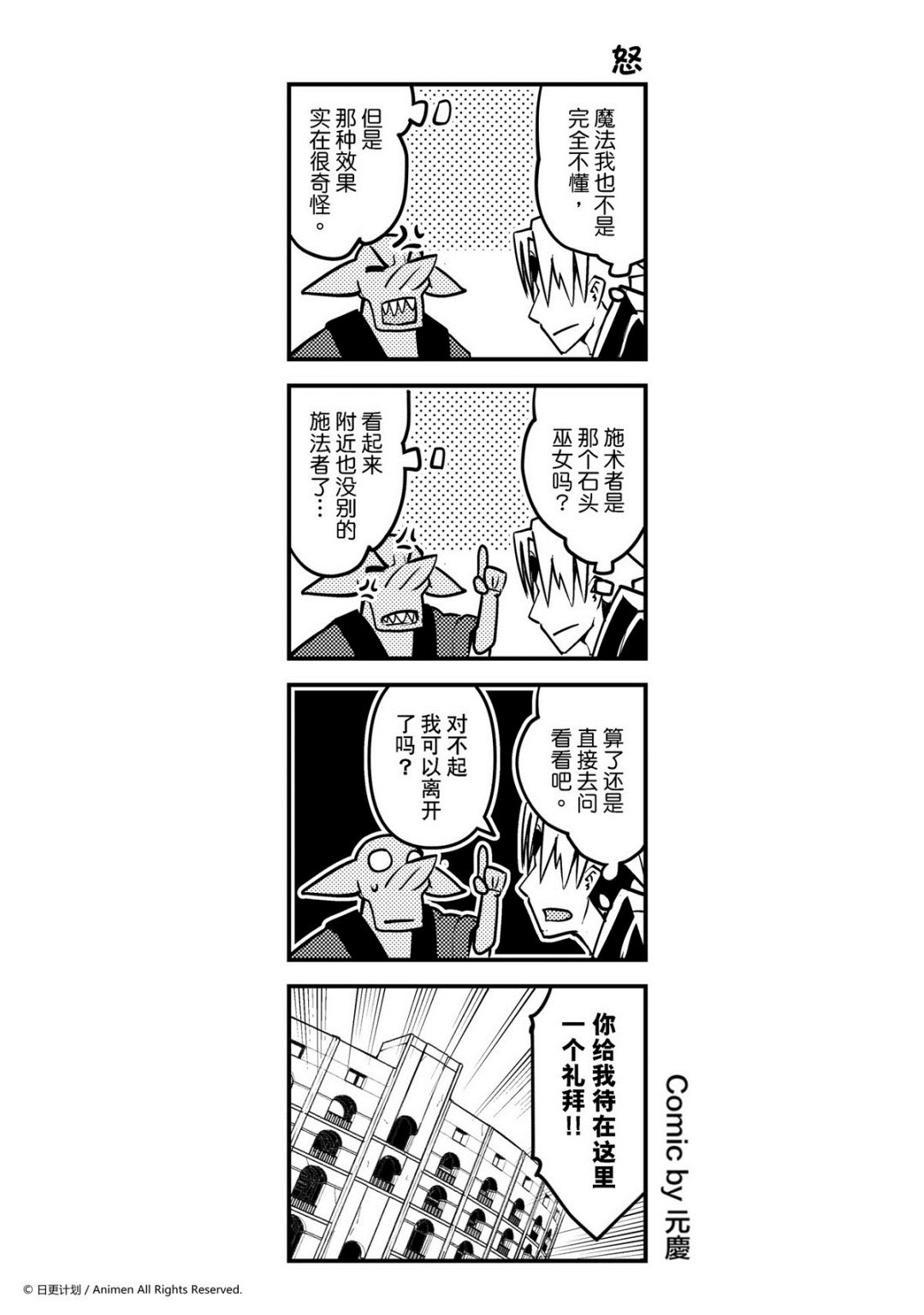 第148话-第148话