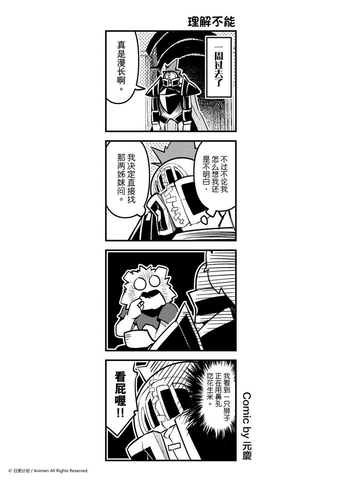 第154话-第154话