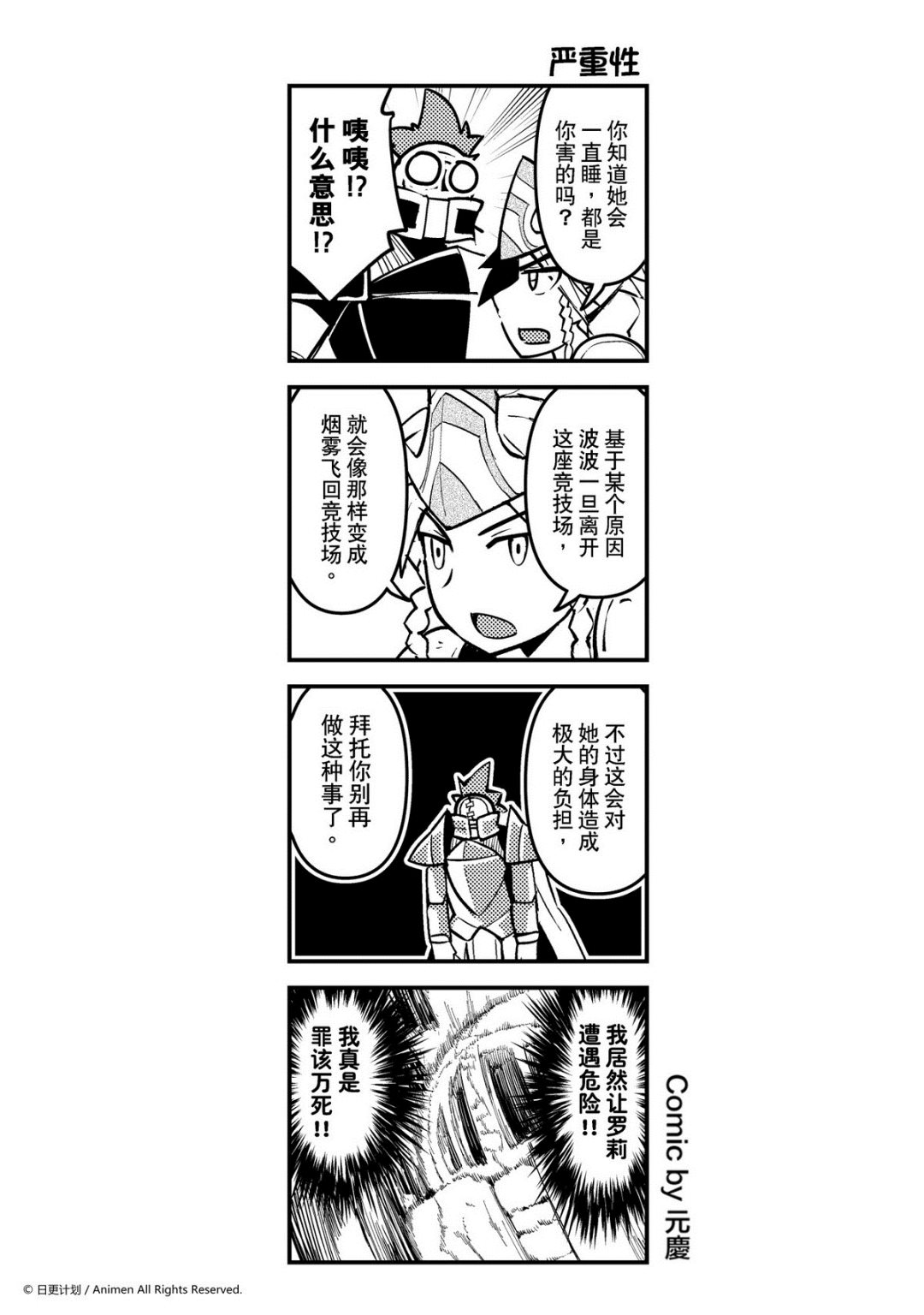 第156话-第156话