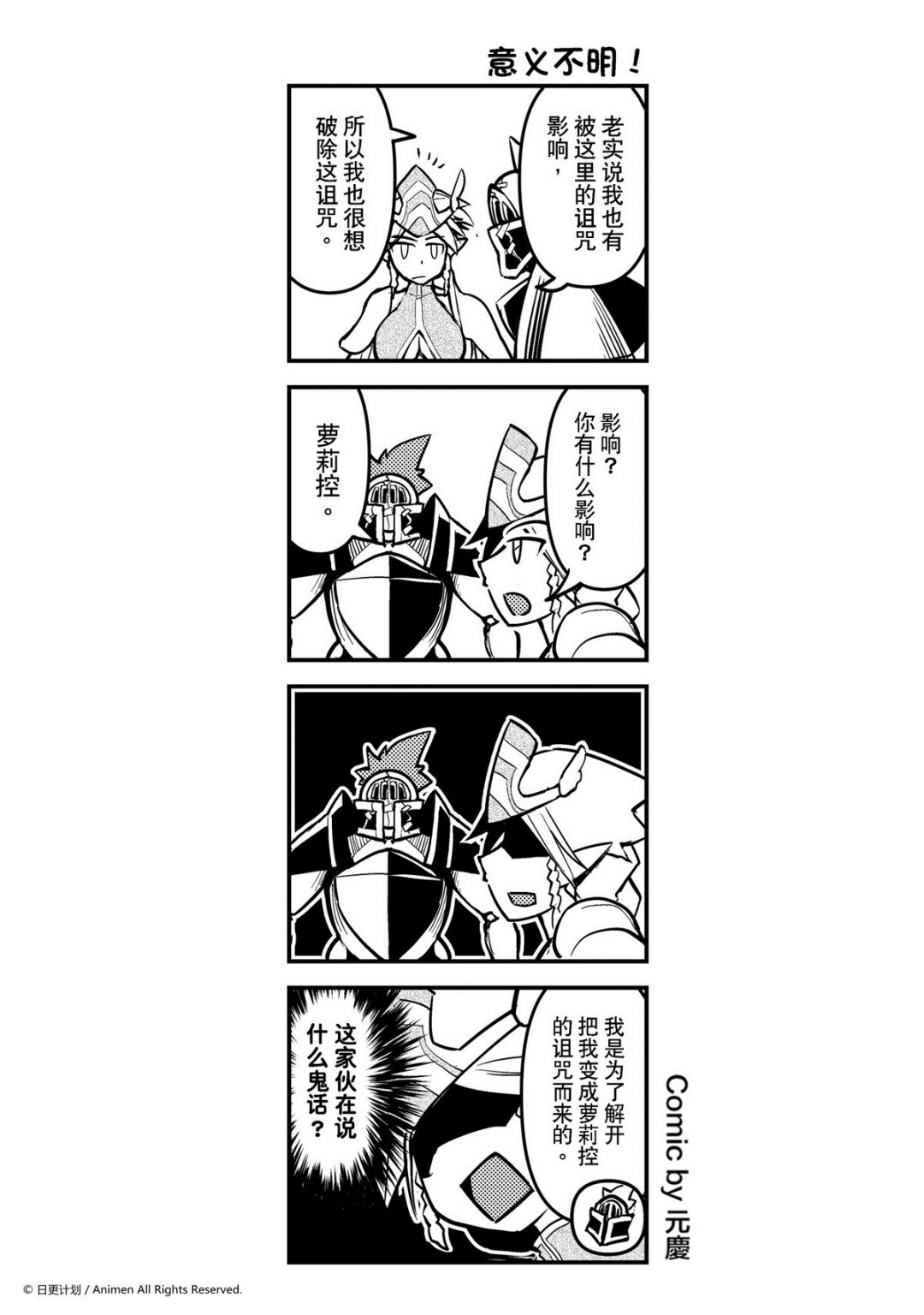 第158话-第158话