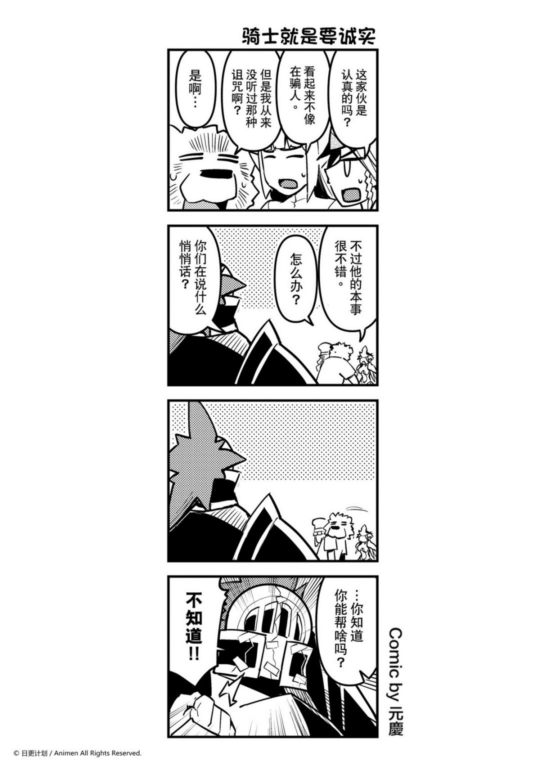 第160话-第160话