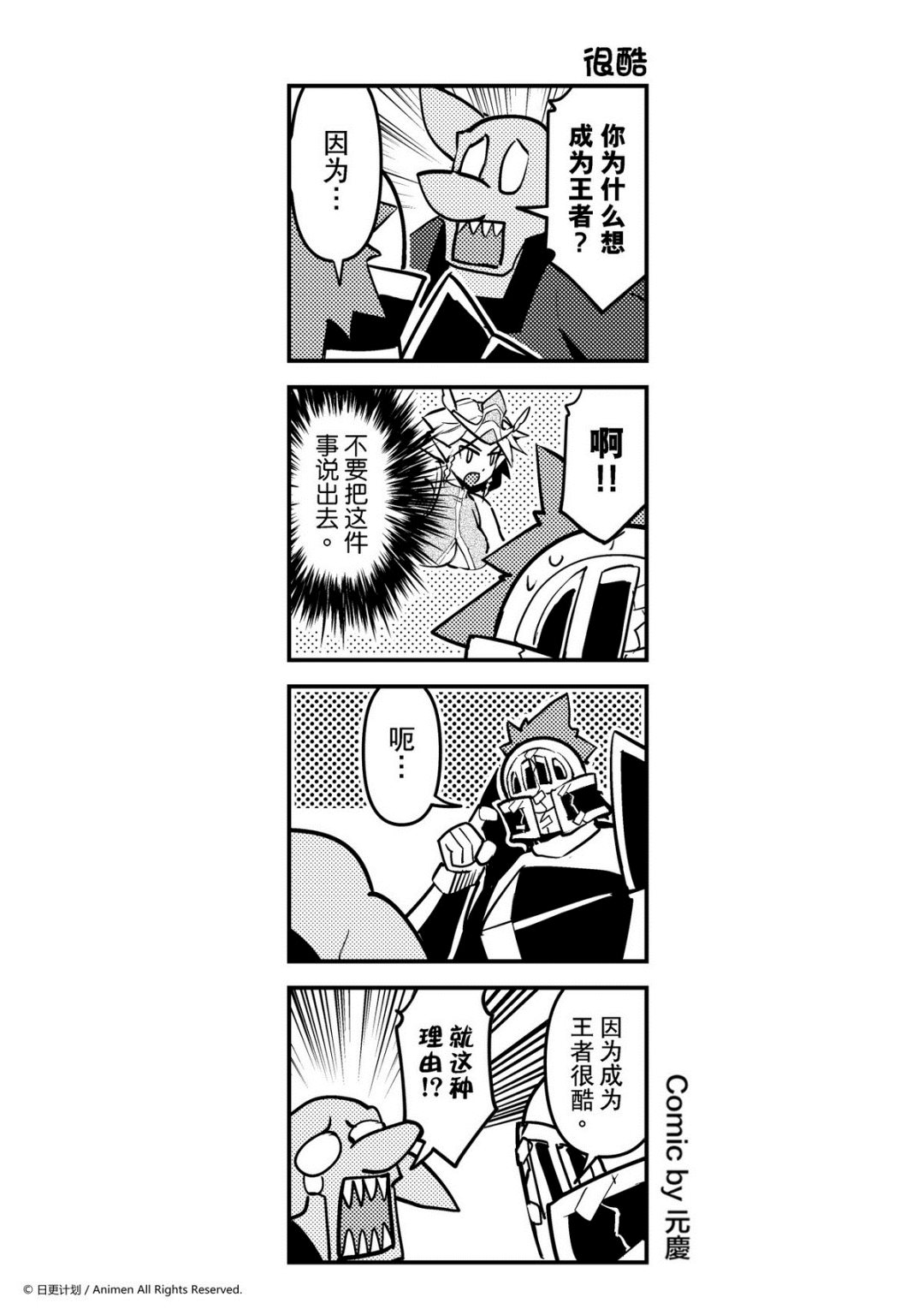 第164话-第164话