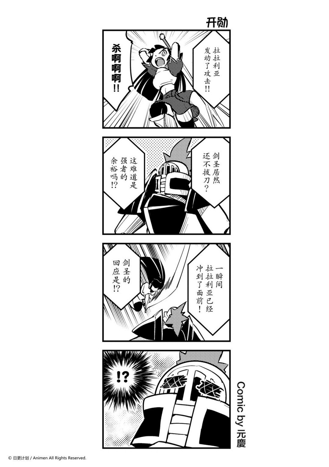 第168话-第168话