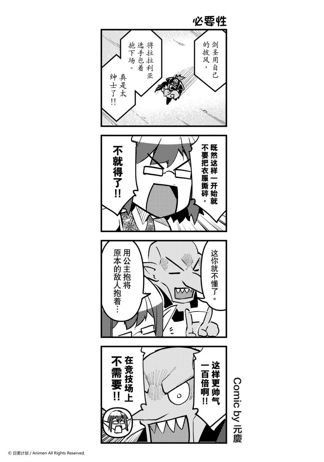 第176话-第176话