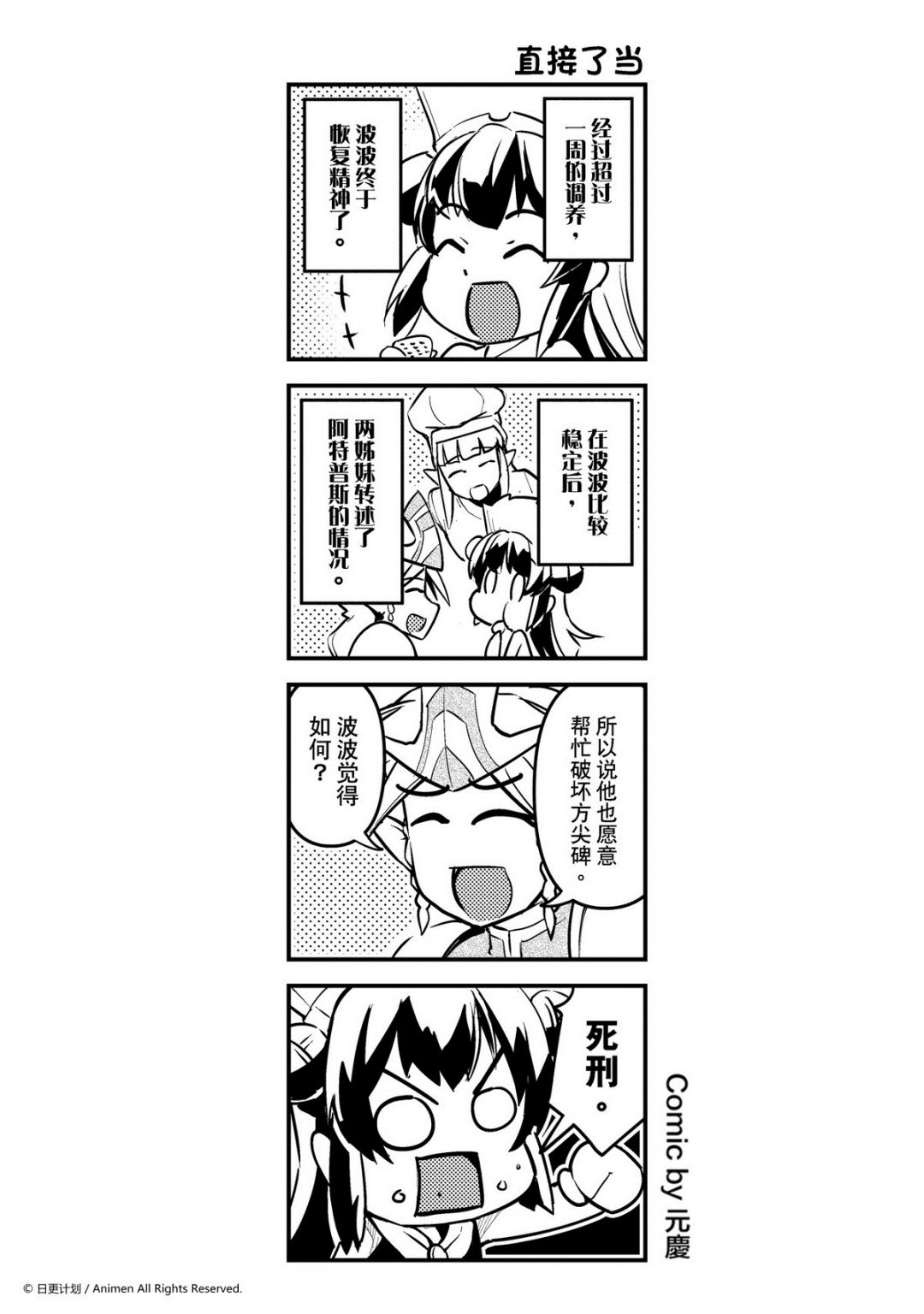 第178话-第178话