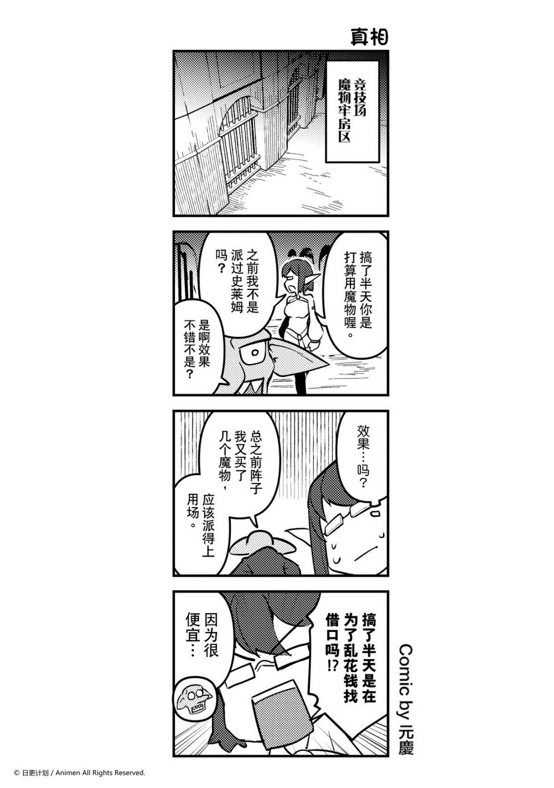 第184话-第184话